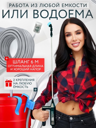 Опрыскиватель садовый аккумуляторный "ВОДОЛЕЙ" со шлангом 6 метров
