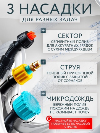 Опрыскиватель садовый аккумуляторный “ИЗУМРУД”  5 литров
